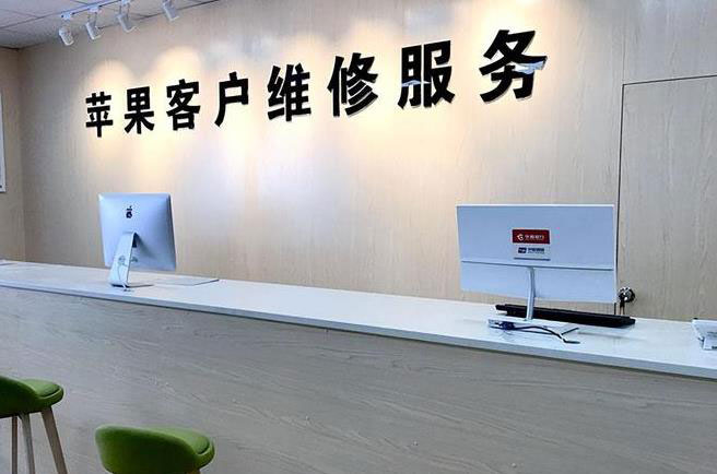 昆明五华区苹果维修服务网点