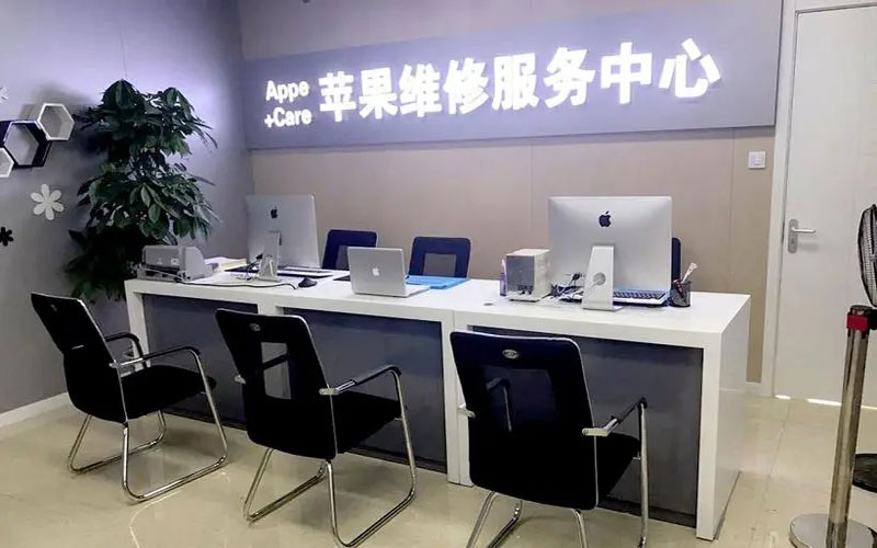 昆明五华区北京苹果维修服务网点